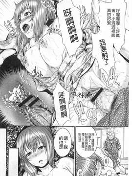 [蛙子丁字] 孫娘ハメ爺とママ輪姦し(孫女戳插爺與媽媽被輪姦)_033