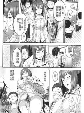 [蛙子丁字] 孫娘ハメ爺とママ輪姦し(孫女戳插爺與媽媽被輪姦)_087