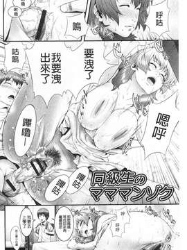[蛙子丁字] 孫娘ハメ爺とママ輪姦し(孫女戳插爺與媽媽被輪姦)_101