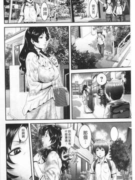 [蛙子丁字] 孫娘ハメ爺とママ輪姦し(孫女戳插爺與媽媽被輪姦)_103