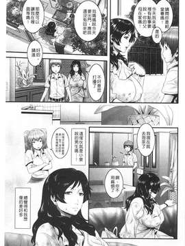 [蛙子丁字] 孫娘ハメ爺とママ輪姦し(孫女戳插爺與媽媽被輪姦)_104