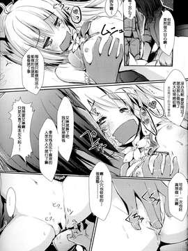 [無毒漢化組][みるこみ(PRIMIL)] 人類(ひゅーまん)はえりんちゃんにひどいことしたいよね - ELIN's the best - (TERA The Exiled Realm of Arborea)_20150317_111148_003