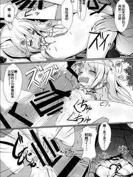 [無毒漢化組][みるこみ(PRIMIL)] 人類(ひゅーまん)はえりんちゃんにひどいことしたいよね - ELIN's the best - (TERA The Exiled Realm of Arborea)_20150317_111148_004