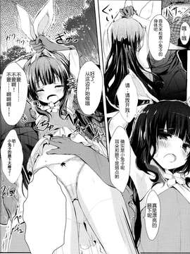 [無毒漢化組][みるこみ(PRIMIL)] 人類(ひゅーまん)はえりんちゃんにひどいことしたいよね - ELIN's the best - (TERA The Exiled Realm of Arborea)_20150317_111148_008