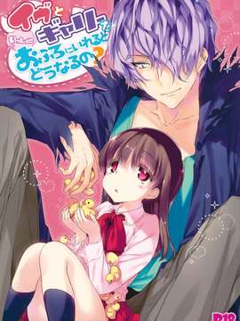 [同人誌] [ネガぽじーぶ ]イヴとギャリーを一緒にお風呂.. (Ib)