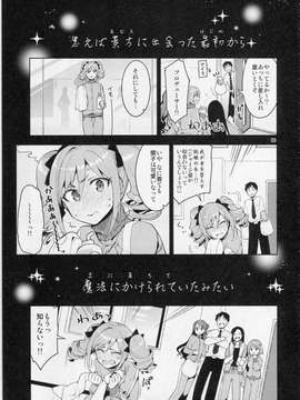 (C87) [ReDrop (宮本スモーク, おつまみ)] Cinderlla, After the Ball ~僕の可愛い蘭子~ (アイドルマスター シンデレラガールズ)_001 (8)