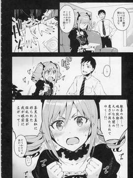 (C87) [ReDrop (宮本スモーク, おつまみ)] Cinderlla, After the Ball ~僕の可愛い蘭子~ (アイドルマスター シンデレラガールズ)_001 (9)