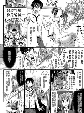 [空氣系☆漢化][牧野坂シンイチ] 新任教師えりちゃん先生 (COMIC X-EROS＃18)_20150317_120102_097