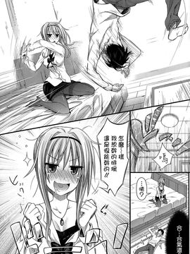 [空氣系☆漢化][牧野坂シンイチ] 新任教師えりちゃん先生 (COMIC X-EROS＃18)_20150317_120102_099