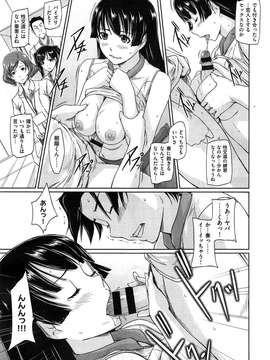[如月群真] 好きになったら一直線！ 全6話+番外編_06_19