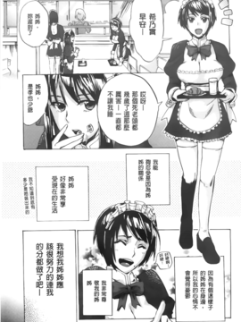 [たけのこ星人]  カクセイ彼女_A_048