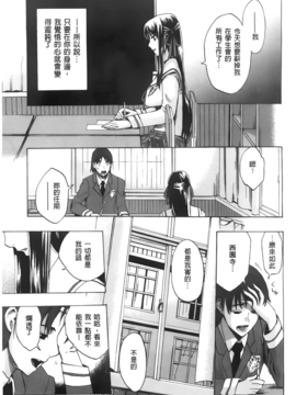 [たけのこ星人]  カクセイ彼女_A_052