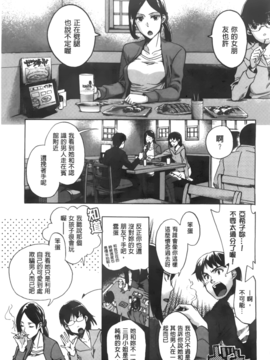 [たけのこ星人]  カクセイ彼女_A_078