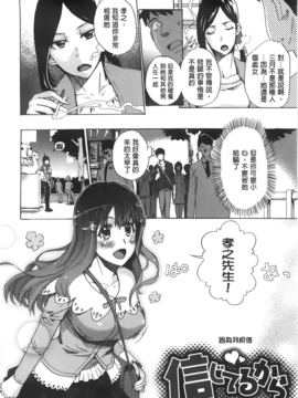 [たけのこ星人]  カクセイ彼女_A_079