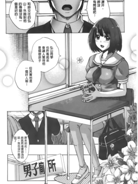 [たけのこ星人]  カクセイ彼女_A_105
