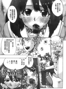 [たけのこ星人]  カクセイ彼女_A_106