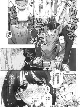 [たけのこ星人]  カクセイ彼女_A_108