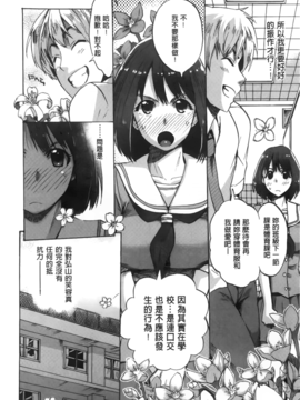 [たけのこ星人]  カクセイ彼女_A_109