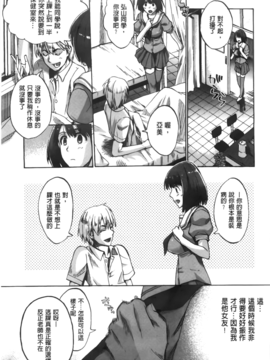 [たけのこ星人]  カクセイ彼女_A_110