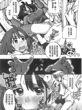 [たけのこ星人]  カクセイ彼女_A_113