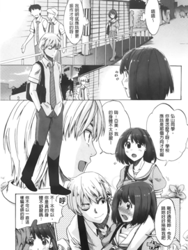 [たけのこ星人]  カクセイ彼女_A_120
