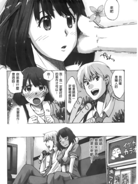 [たけのこ星人]  カクセイ彼女_A_121