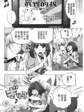 [たけのこ星人]  カクセイ彼女_A_123