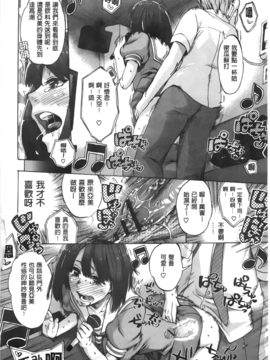 [たけのこ星人]  カクセイ彼女_A_129