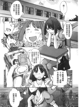[たけのこ星人]  カクセイ彼女_A_131