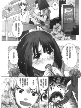 [たけのこ星人]  カクセイ彼女_A_132