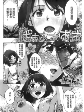 [たけのこ星人]  カクセイ彼女_A_133