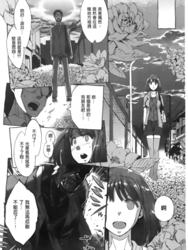[たけのこ星人]  カクセイ彼女_A_139