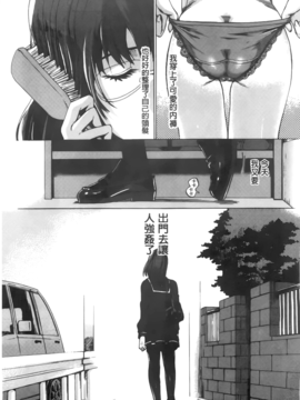 [たけのこ星人]  カクセイ彼女_A_142