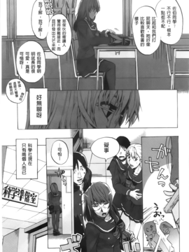 [たけのこ星人]  カクセイ彼女_A_144