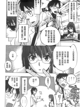 [たけのこ星人]  カクセイ彼女_A_145