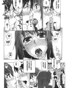 [たけのこ星人]  カクセイ彼女_A_147
