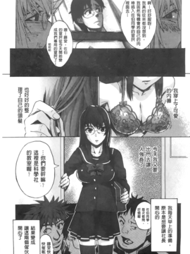 [たけのこ星人]  カクセイ彼女_A_158