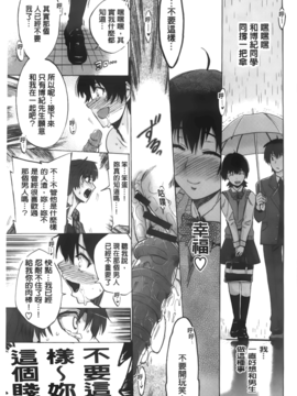 [たけのこ星人]  カクセイ彼女_A_174