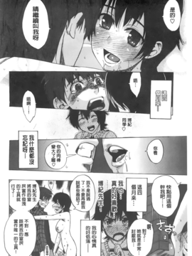 [たけのこ星人]  カクセイ彼女_A_175
