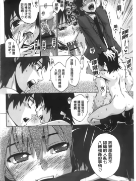 [たけのこ星人]  カクセイ彼女_A_183
