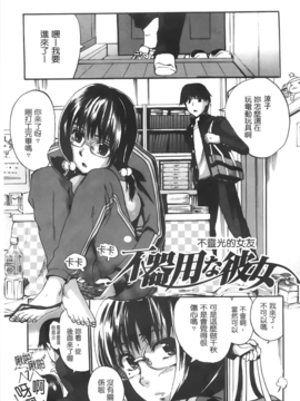 [たけのこ星人]  カクセイ彼女_A_194