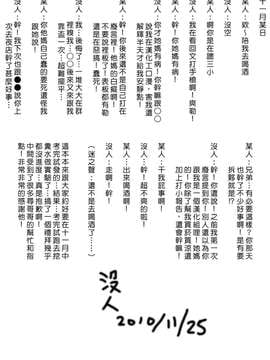 [エレクトさわる] PANDRA -白き欲望 黒の希望-  [沒人漢化]_0006a