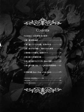 [エレクトさわる] PANDRA -白き欲望 黒の希望-  [沒人漢化]_0008