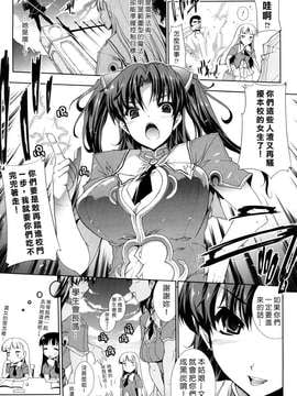 [エレクトさわる] PANDRA -白き欲望 黒の希望-  [沒人漢化]_0013