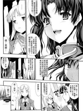 [エレクトさわる] PANDRA -白き欲望 黒の希望-  [沒人漢化]_0015