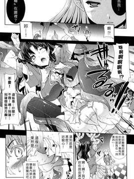 [エレクトさわる] PANDRA -白き欲望 黒の希望-  [沒人漢化]_0017