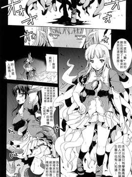 [エレクトさわる] PANDRA -白き欲望 黒の希望-  [沒人漢化]_0018