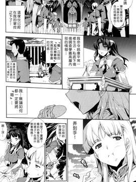 [エレクトさわる] PANDRA -白き欲望 黒の希望-  [沒人漢化]_0031