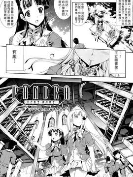 [エレクトさわる] PANDRA -白き欲望 黒の希望-  [沒人漢化]_0032