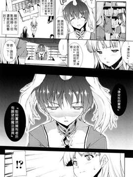 [エレクトさわる] PANDRA -白き欲望 黒の希望-  [沒人漢化]_0034